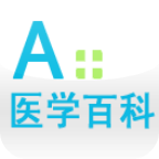 A+医学百科 A+医学百科